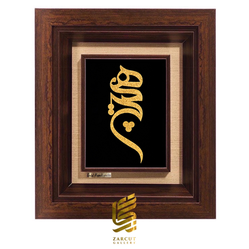 تابلو طلاکوب طرح هیچ