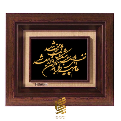 تابلو طلاکوب طرح نفس باد صبا مشک فشان خواهد شد
