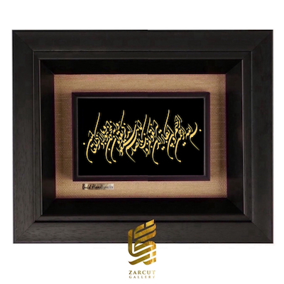 تابلو طلاکوب طرح وان یکاد نستعلیق