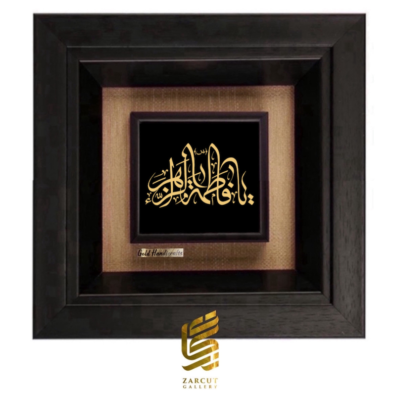 تابلو طلاکوب طرح یا فاطمه الزهرا