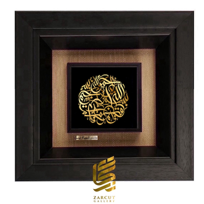 تابلو طلاکوب طرح بسم الله الرحمن الرحیم 2