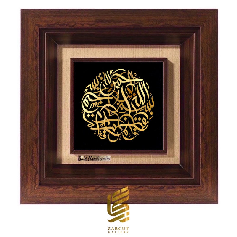 تابلو طلاکوب طرح بسم الله الرحمن الرحیم 2