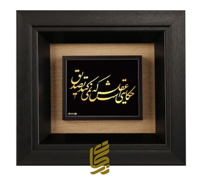 تابلو طلاکوب طرح حکایتی