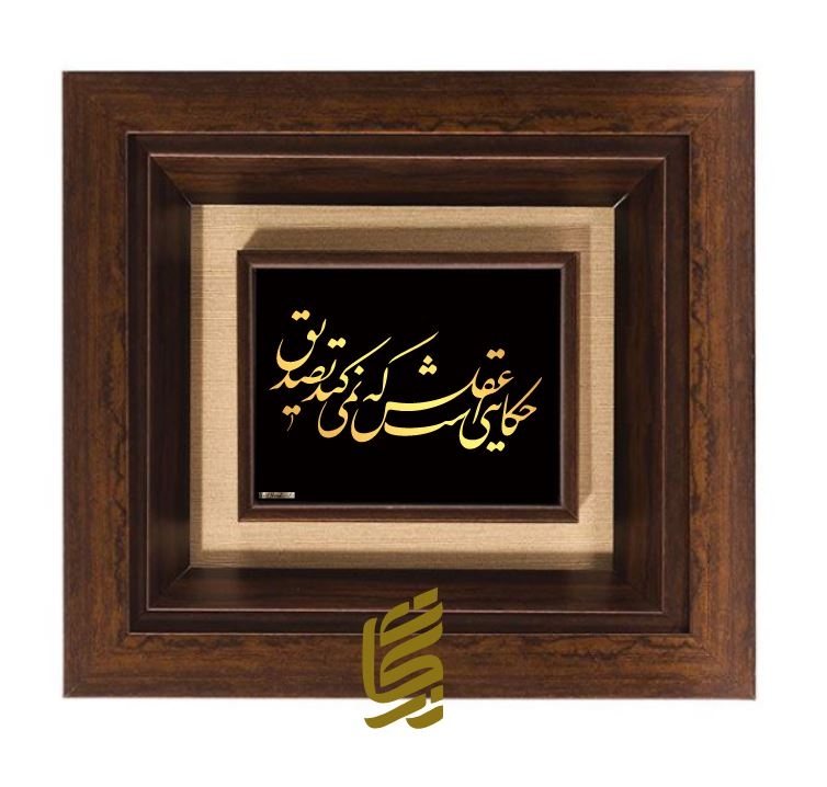 تابلو طلاکوب طرح حکایتی