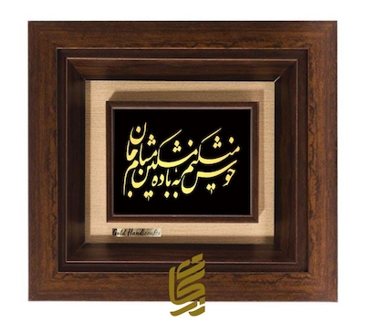 تابلو طلاکوب طرح خوش