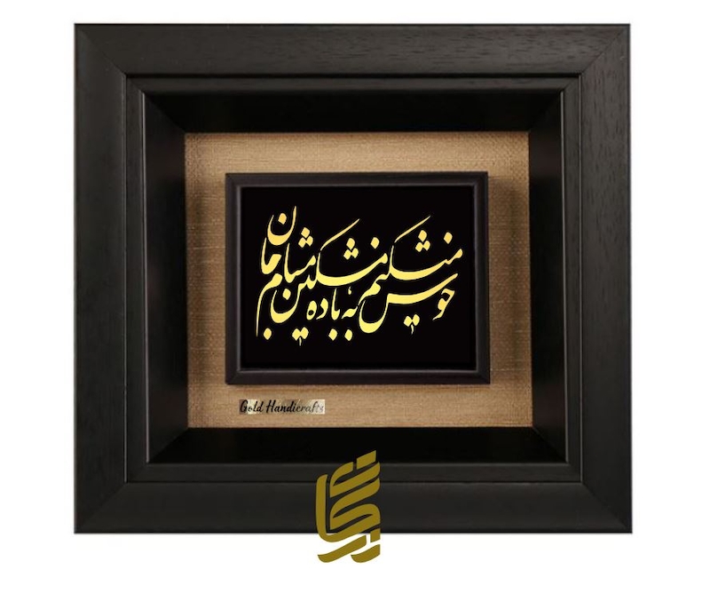 تابلو طلاکوب طرح خوش