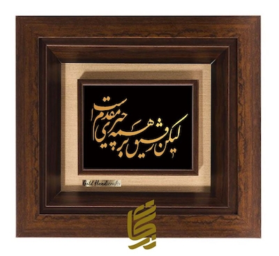 تابلو طلاکوب طرح لیکن