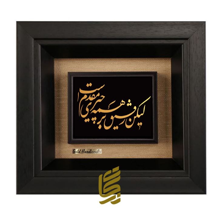 تابلو طلاکوب طرح لیکن