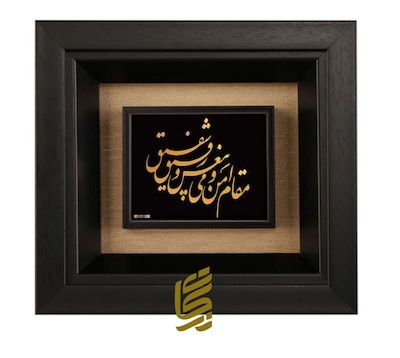 تابلو طلاکوب طرح مقام