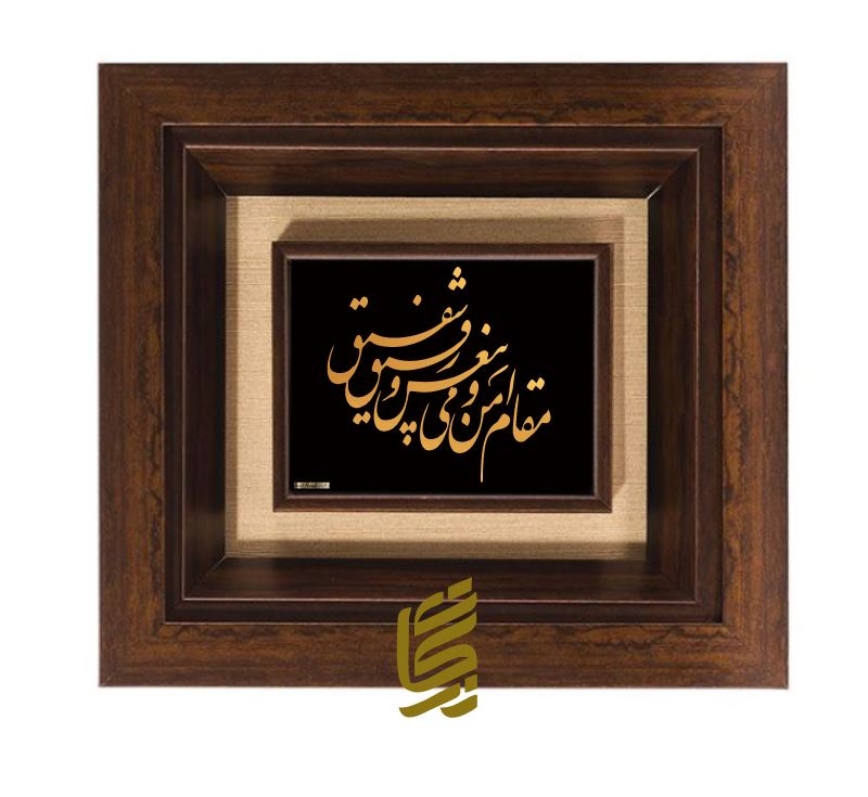 تابلو طلاکوب طرح مقام