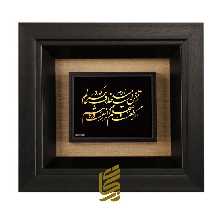 تابلو طلاکوب طرح تو را