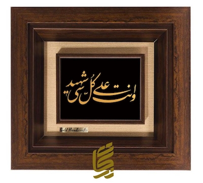 تابلو طلاکوب طرح انت