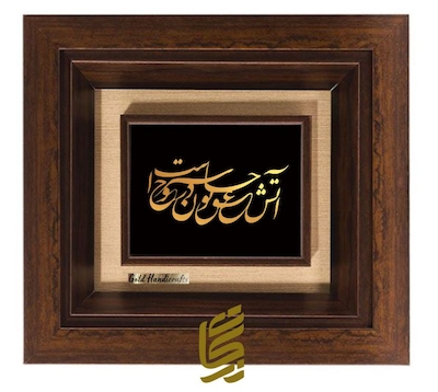 تابلو طلاکوب طرح آتش