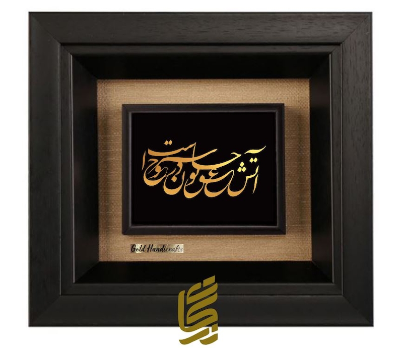 تابلو طلاکوب طرح آتش