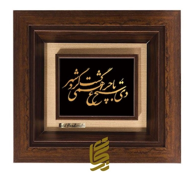 تابلو طلاکوب طرح دی