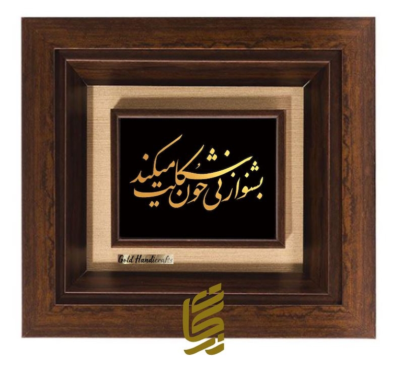 تابلو طلاکوب طرح بشنو