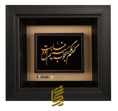 تابلو طلاکوب طرح گفتم