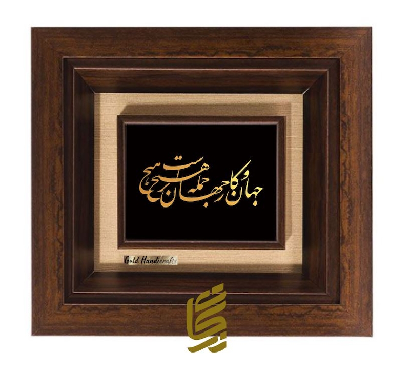 تابلو طلاکوب طرح جهان