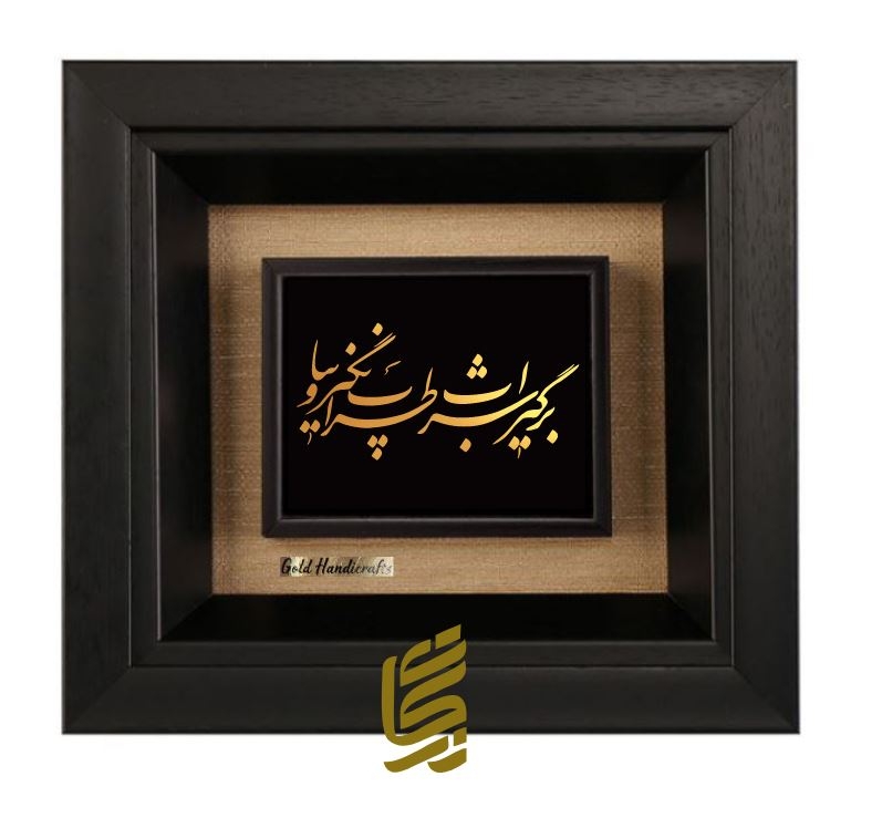 تابلو طلاکوب طرح برگیر