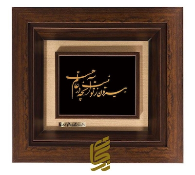 تابلو طلاکوب طرح بیرون