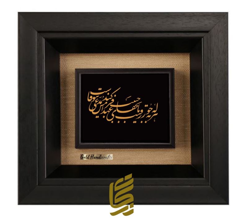 تابلو طلاکوب طرح هر که