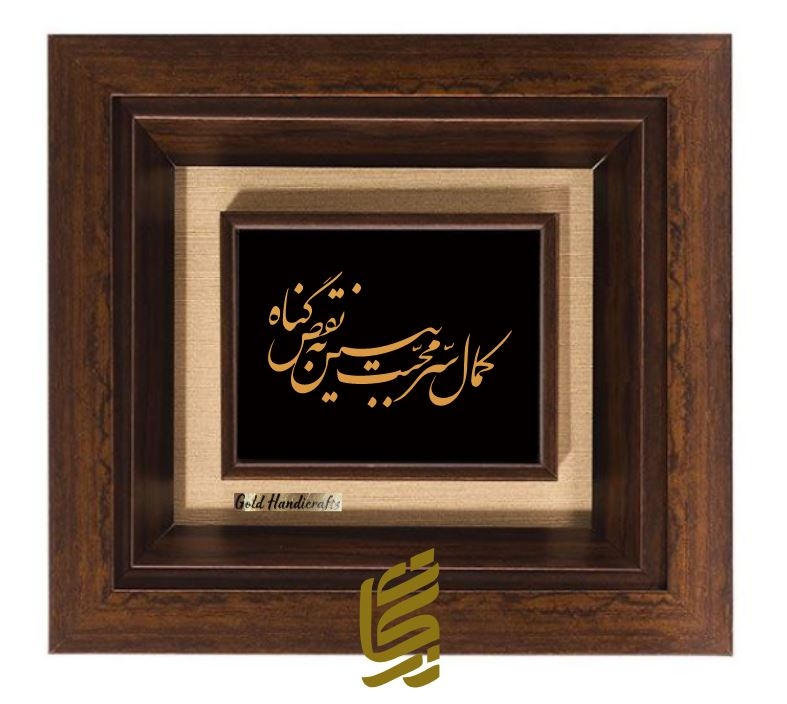 تابلو طلاکوب طرح کمال
