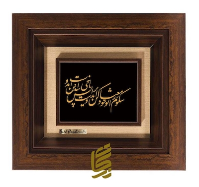 تابلو طلاکوب طرح سکوتم