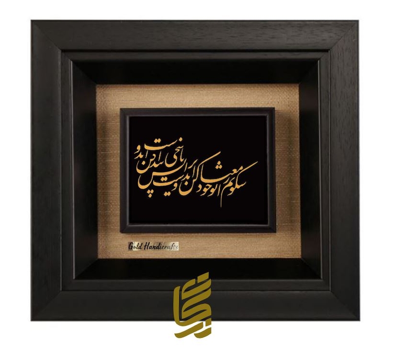 تابلو طلاکوب طرح سکوتم