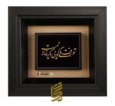 تابلو طلاکوب طرح تو رفتی