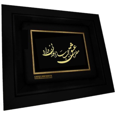تابلو طلاکوب طرح مطرب عشق