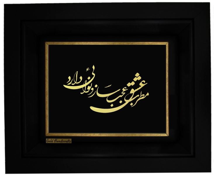 تابلو طلاکوب طرح مطرب عشق